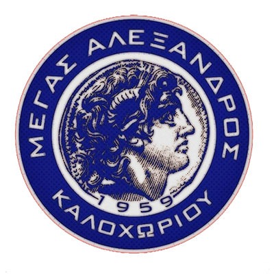 You are currently viewing ΜΕΓΑΣ ΑΛΕΞΑΝΔΡΟΣ ΚΑΛΟΧΩΡΙΟΥ