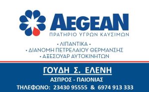 Aegean