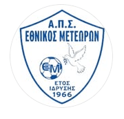 You are currently viewing Α.Π.Σ. ΕΘΝΙΚΟΣ ΜΕΤΕΩΡΩΝ