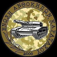You are currently viewing ΕΝΩΣΗ ΑΝΘΟΚΗΠΩΝ ΚΑΡΑΤΑΣΟΥ